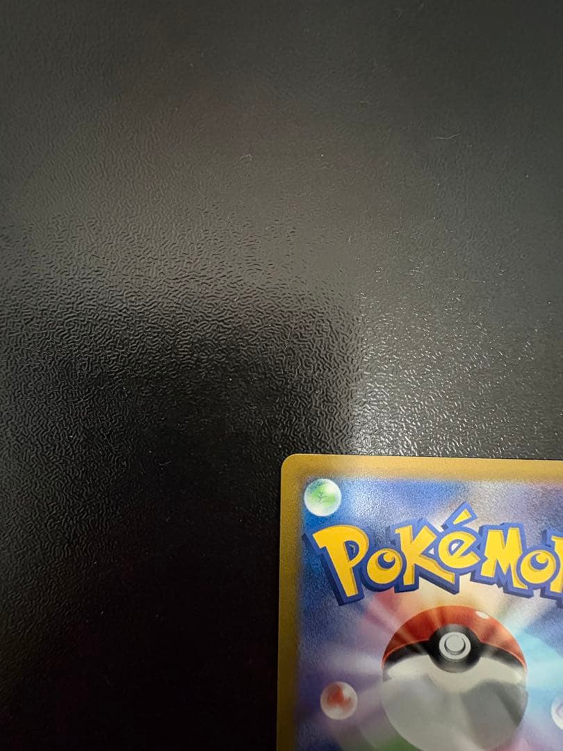 Bandai Rakwaza VMAX UR S8b Pokémon trading card from VMAX Climax series 284/18 in protective sleeve