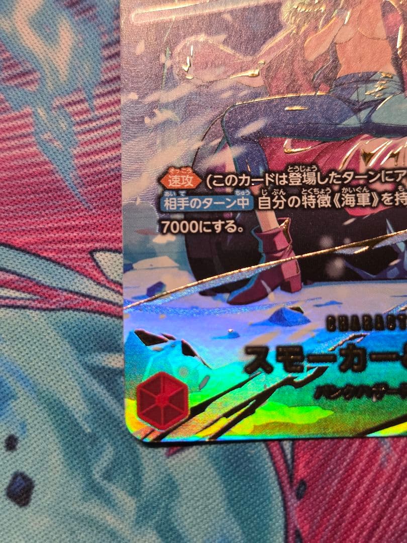 One Piece Japanese trading card featuring Smoke Jack & Tashigi SP characters