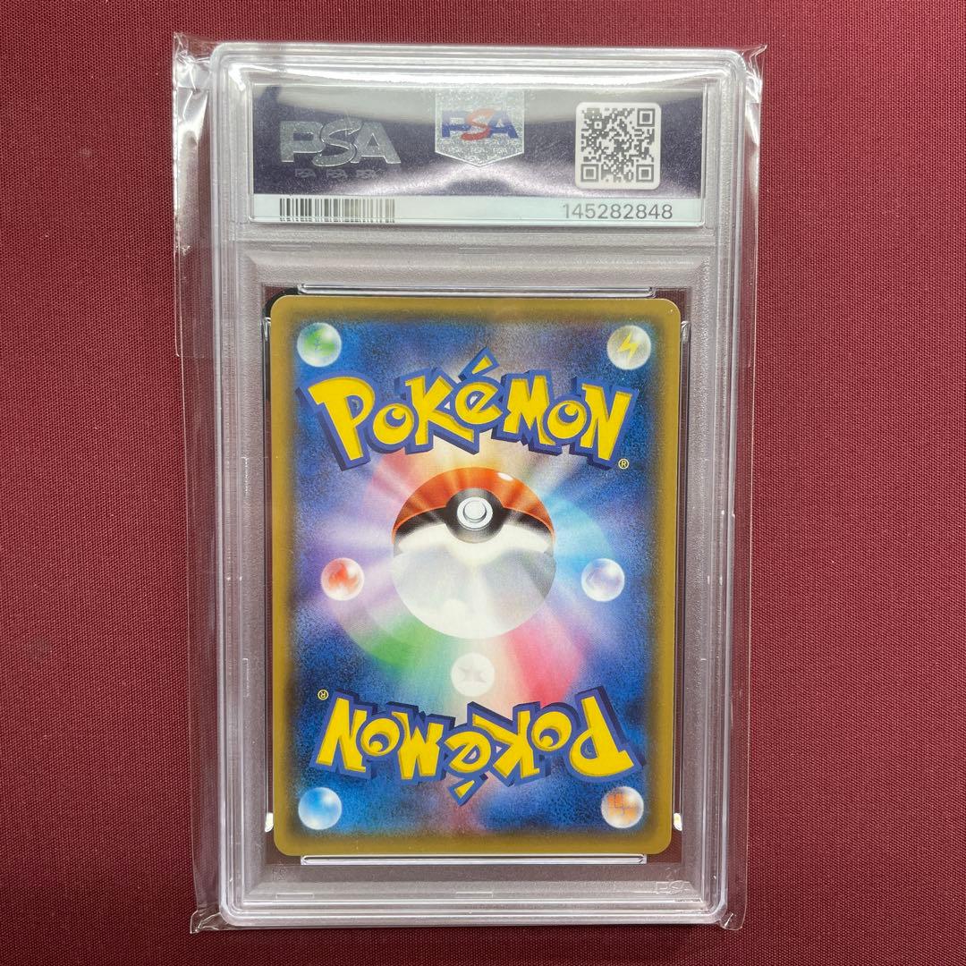 PSA9 graded Pokémon Shining Rayquaza card number 057/072 from 2017 Shining Legends set Japan import