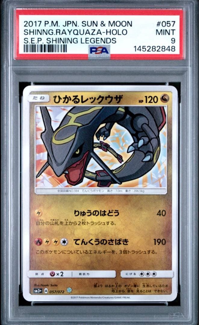 PSA9 graded Pokémon Shining Rayquaza card number 057/072 from 2017 Shining Legends set Japan import