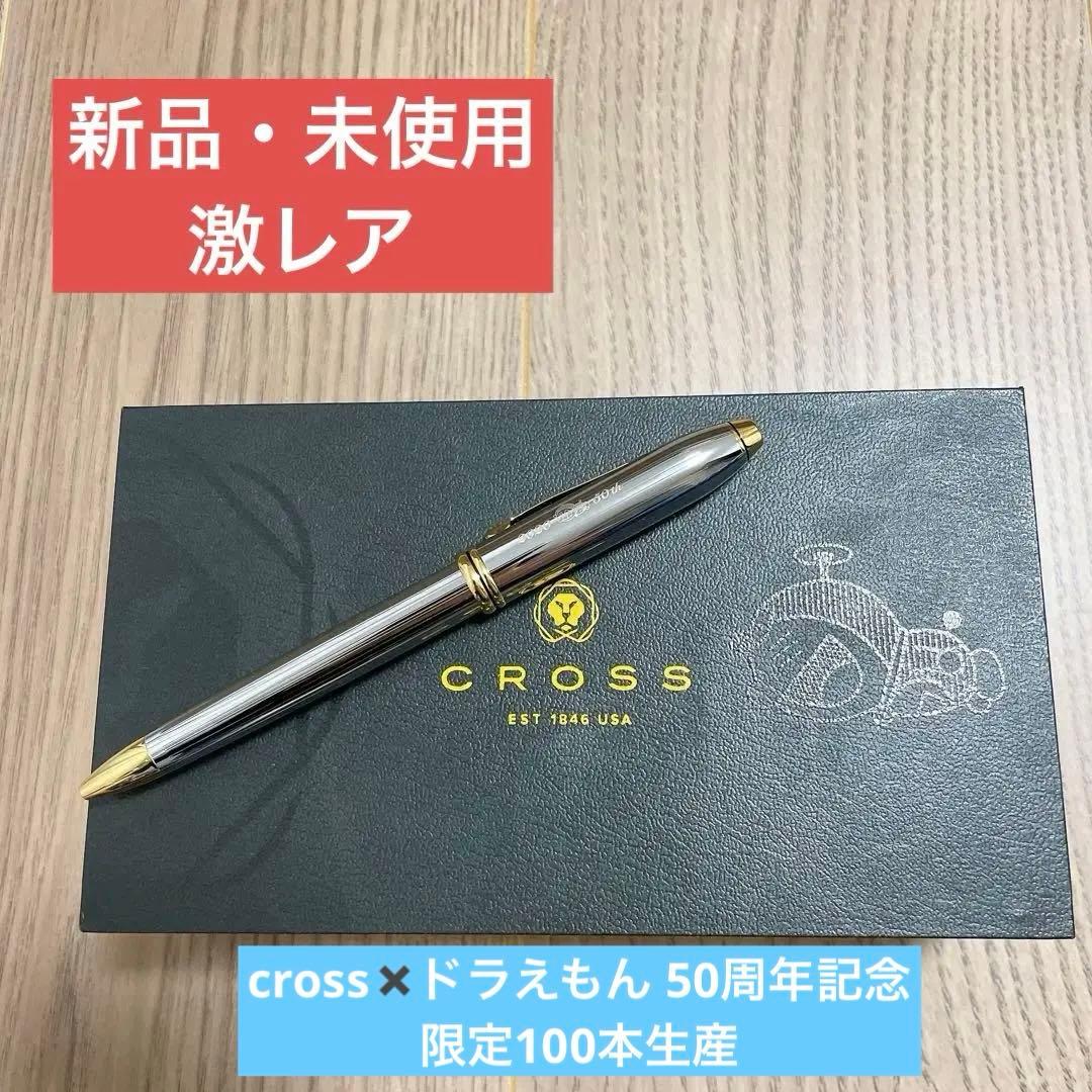 Silver Doraemon Cross ballpoint pen limited edition 50th anniversary Fujiko F. Fujio Museum Japan import