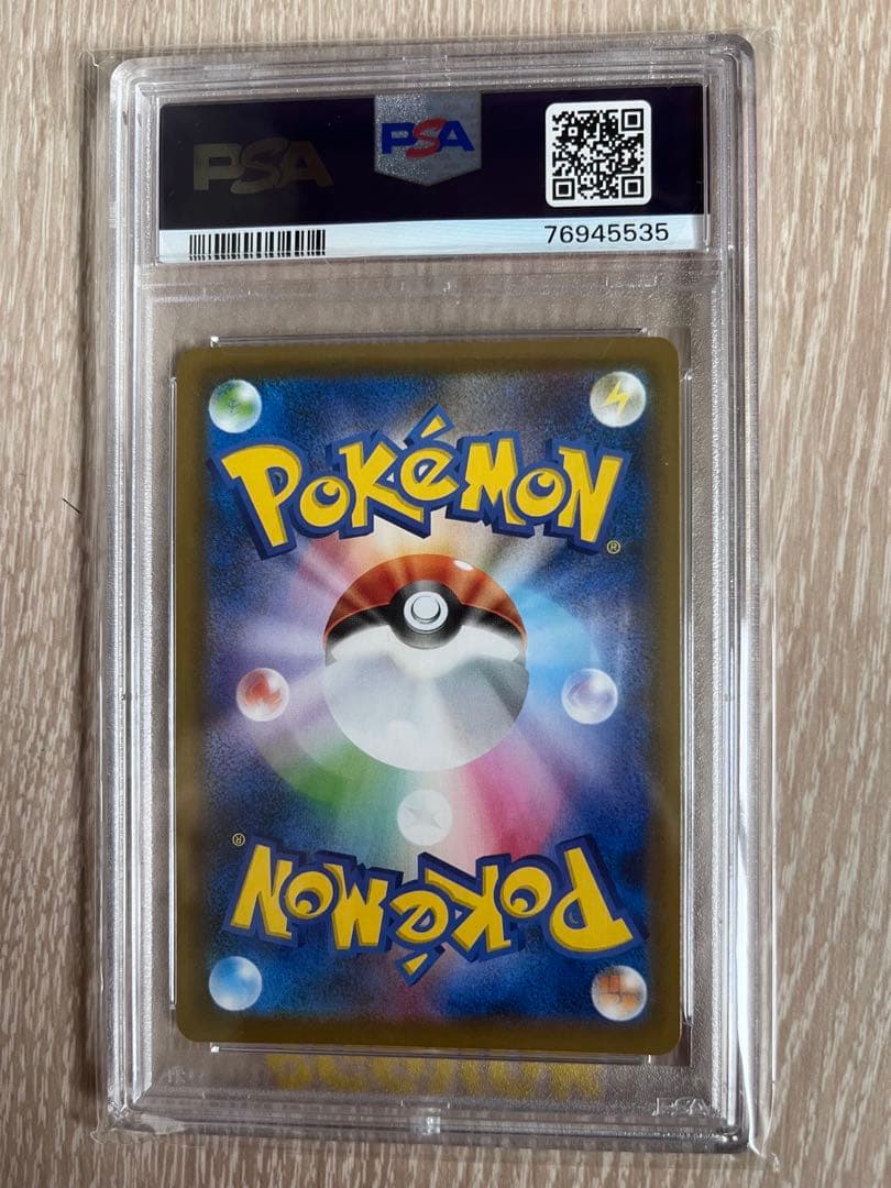 Close-up of unopened Pokémon PSA10 Sana SR Trading Card with minor initial scratches and stress marks