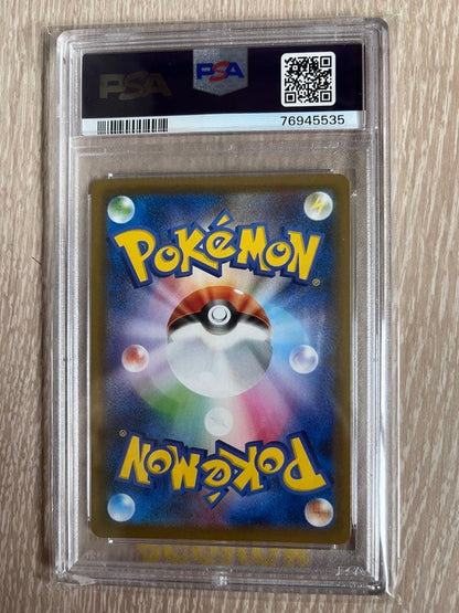 Close-up of unopened Pokémon PSA10 Sana SR Trading Card with minor initial scratches and stress marks
