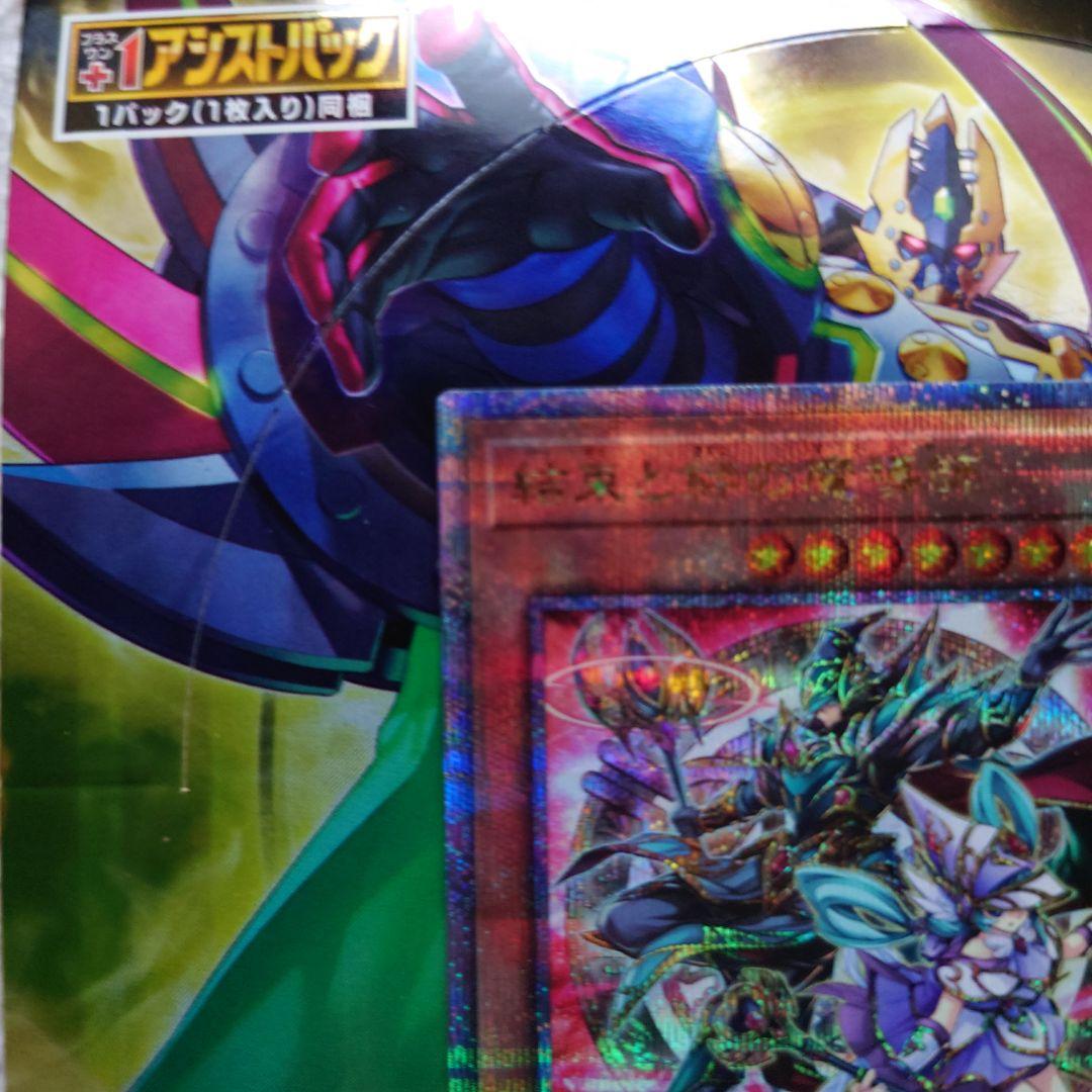 Yugioh single card Bonds and Bonds of the Magician Red with red color background