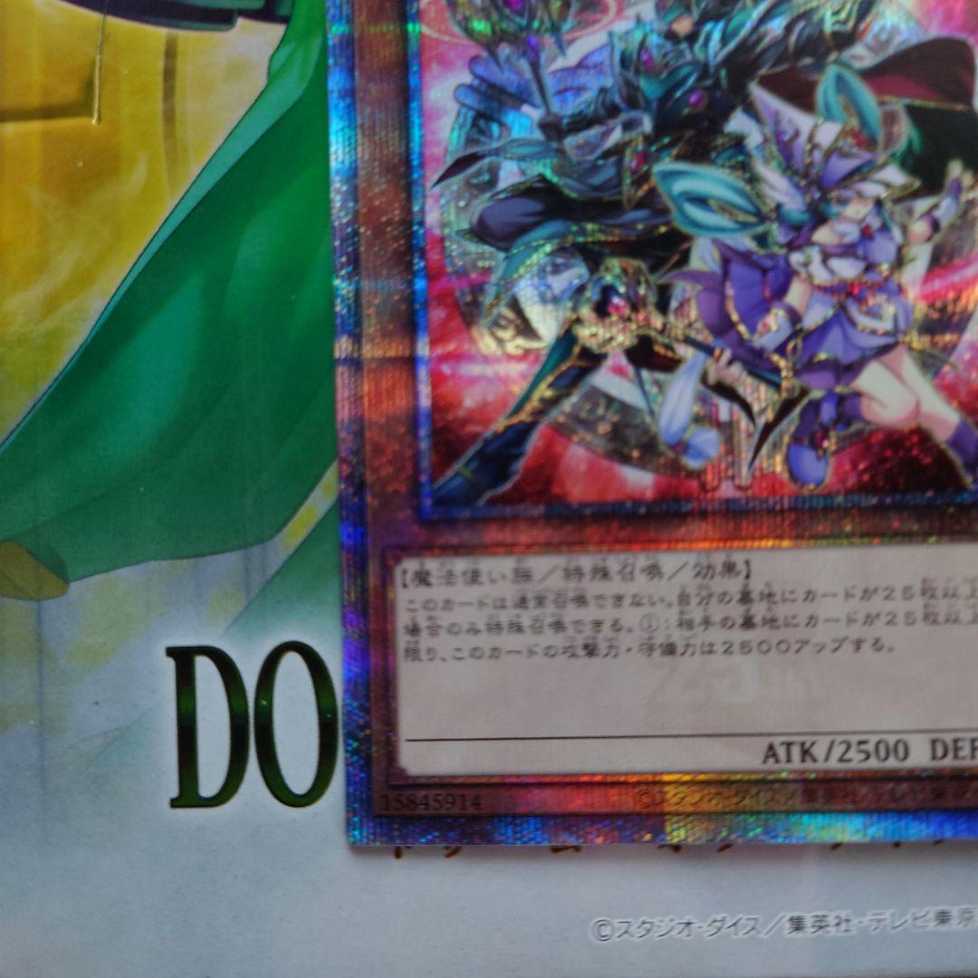 Yugioh single card Bonds and Bonds of the Magician Red with red color background