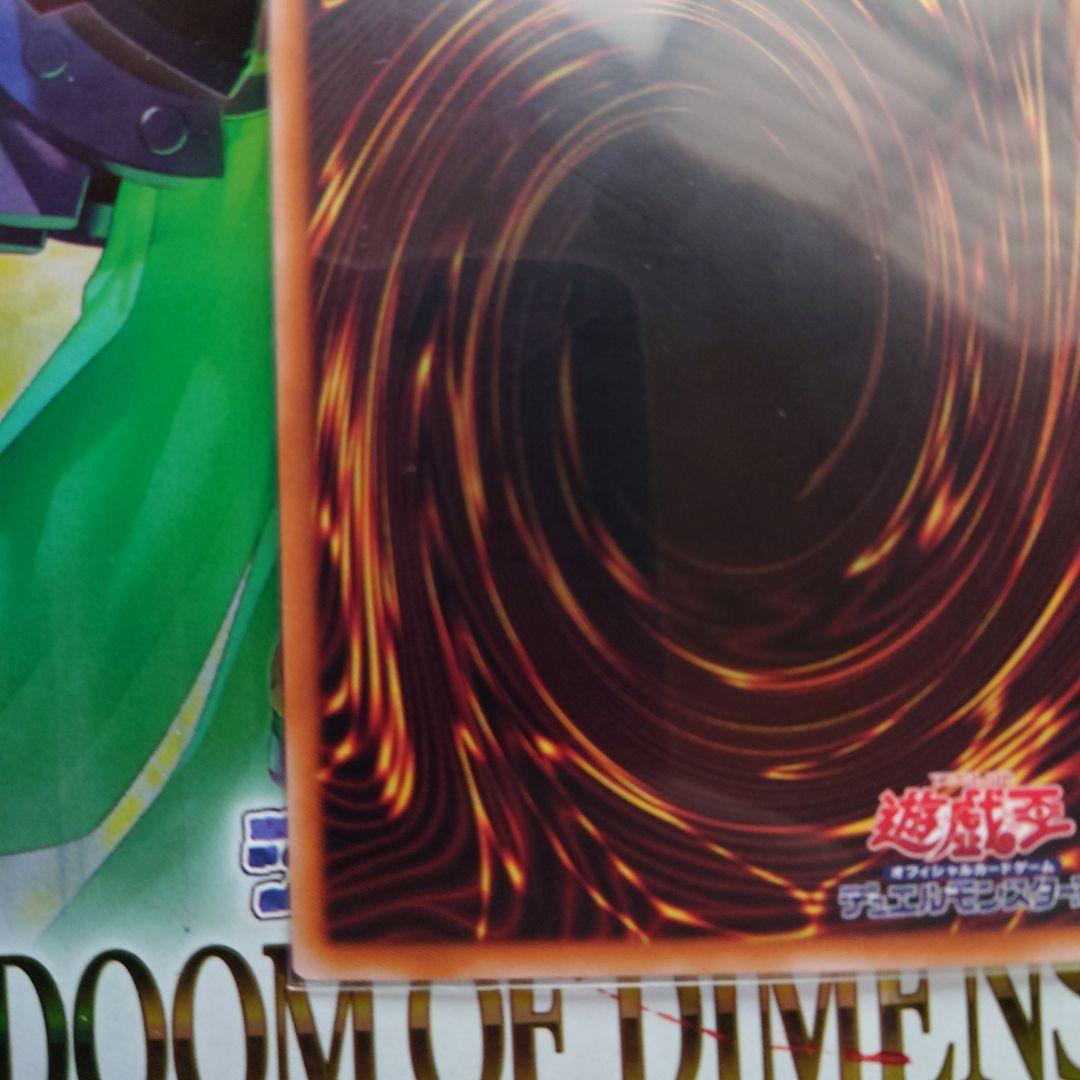 Yugioh single card Bonds and Bonds of the Magician Red with red color background