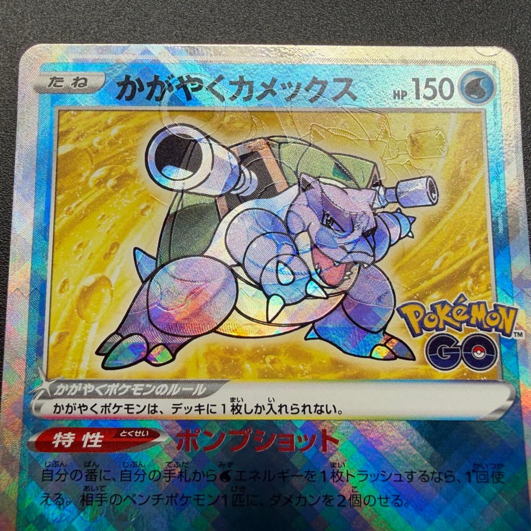Kagayaku Gyarados Spirit Exit Error Card showing error print in used condition