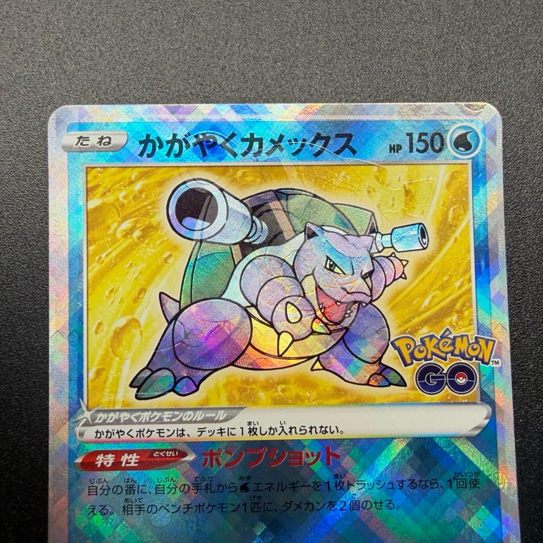 Kagayaku Gyarados Spirit Exit Error Card showing error print in used condition