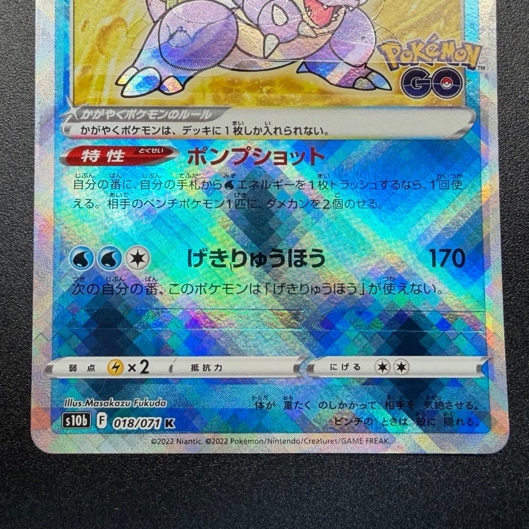 Kagayaku Gyarados Spirit Exit Error Card showing error print in used condition