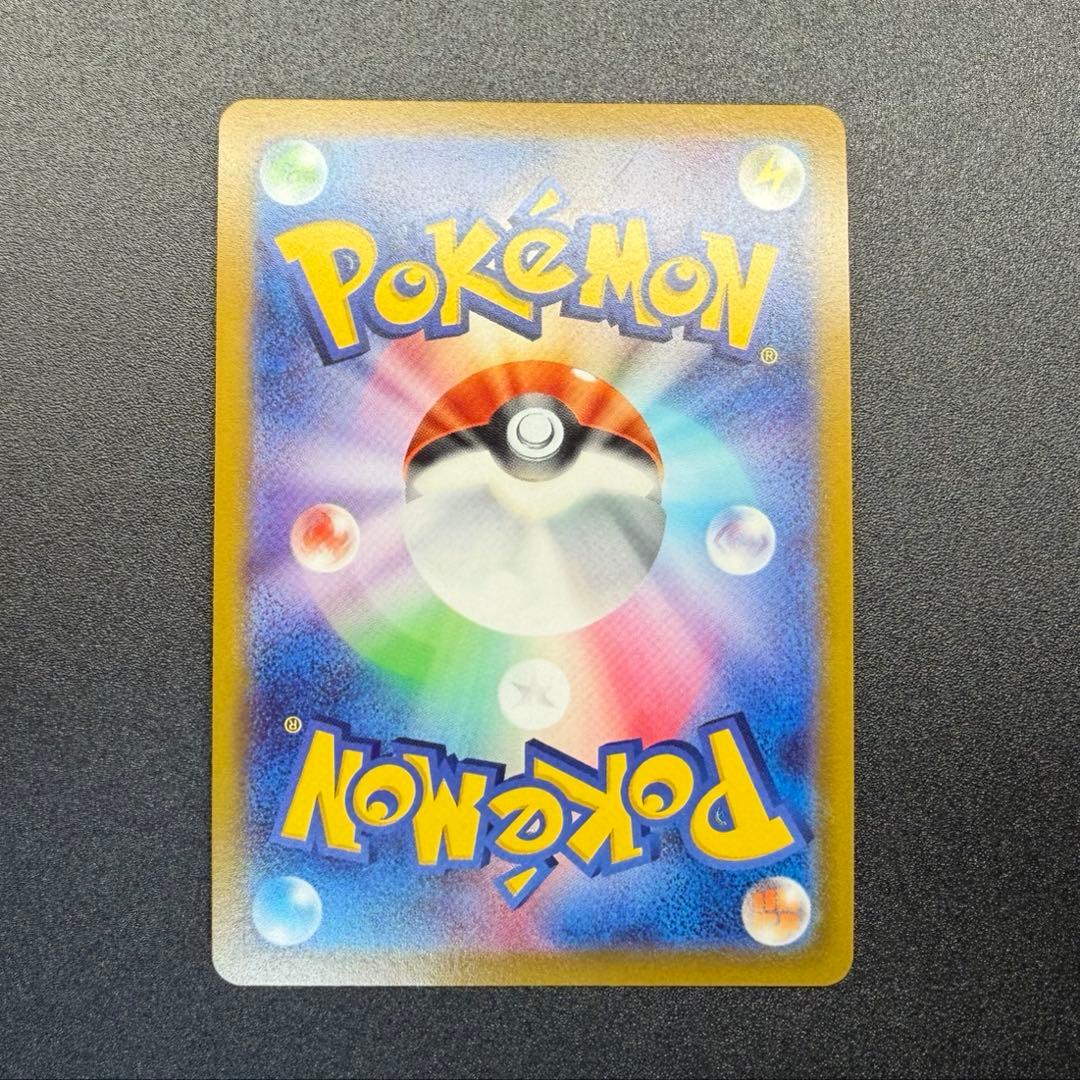 Kagayaku Gyarados Spirit Exit Error Card showing error print in used condition