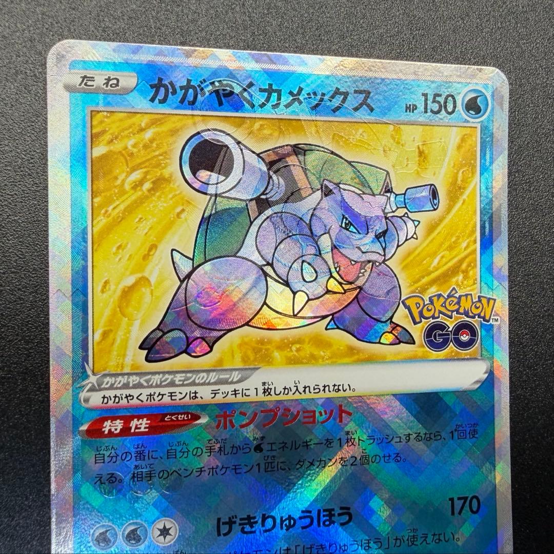 Kagayaku Gyarados Spirit Exit Error Card showing error print in used condition