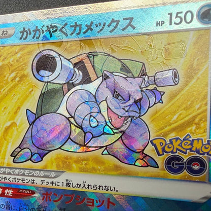 Kagayaku Gyarados Spirit Exit Error Card showing error print in used condition