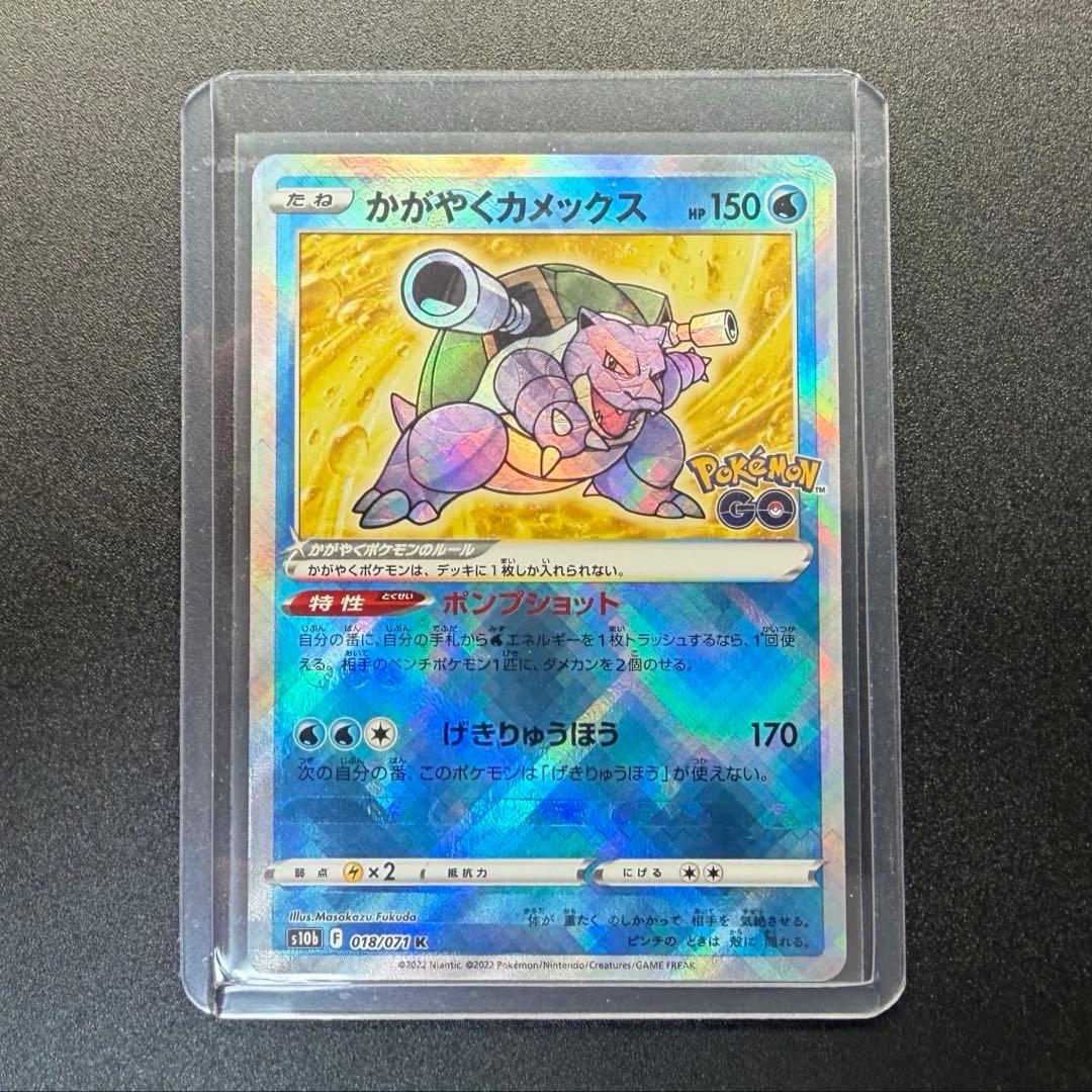 Kagayaku Gyarados Spirit Exit Error Card showing error print in used condition