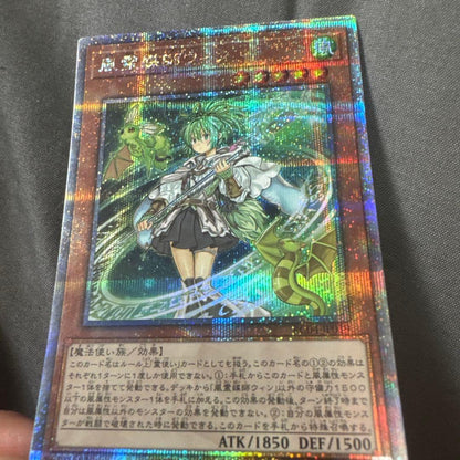 Yugioh Wind Spirit Winda 25th Anniversary trading card showing attack 1850 and defense 1500
