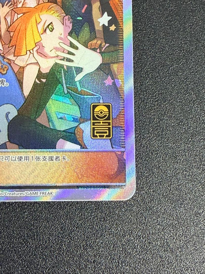 Pokemon Card Alola Friends 081/S-P Promo Support Trainer in waterproof hard case with Japan Post shipping
