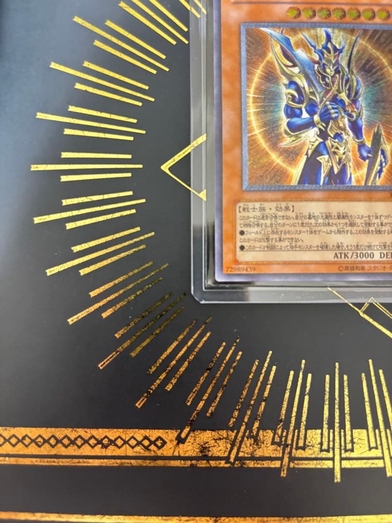 Cyber Warrior Chaos Soldier The Messenger relief card from Japan showing detailed artwork and Japanese text