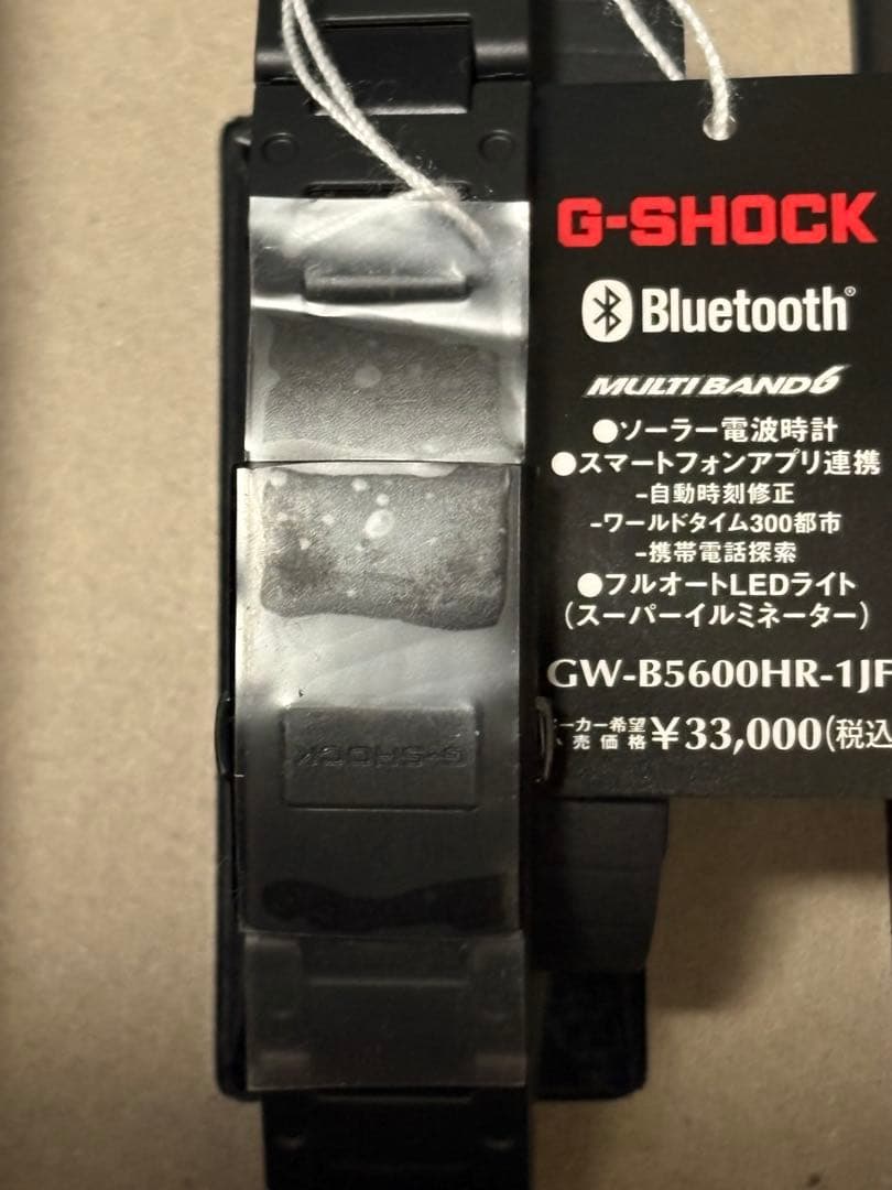 Casio G-Shock GW-B5600HR-1JF Solar Bluetooth Digital Watch — Japan Import