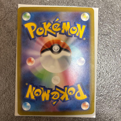 Pokemon Card Mewex SAR SV2a 151 from Scarlet & Violet SV Expansion Pack with serial number 205/165