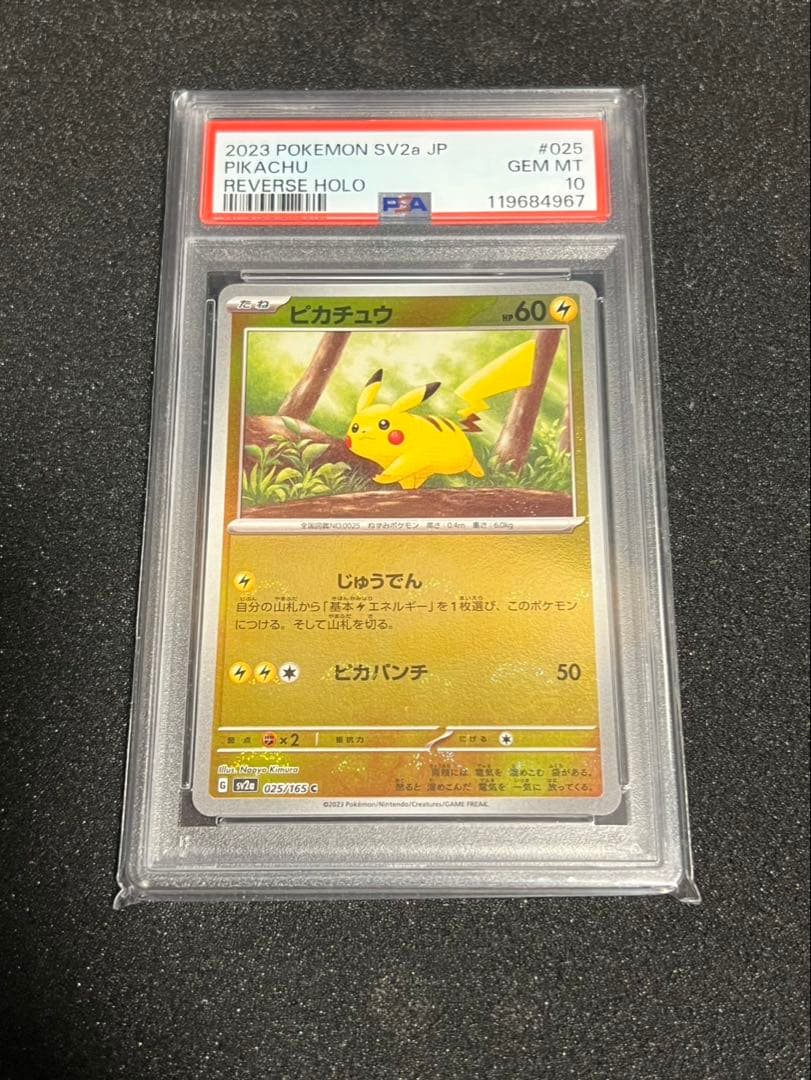 PSA10 graded Pokemon Pikachu Monster Ball Mirror collectible card from Japan with Pokemon Card 151