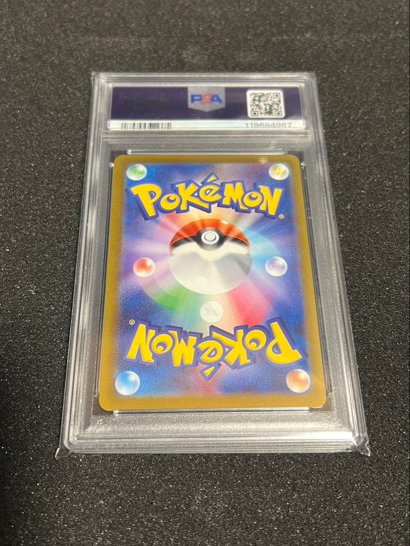 PSA10 graded Pokemon Pikachu Monster Ball Mirror collectible card from Japan with Pokemon Card 151