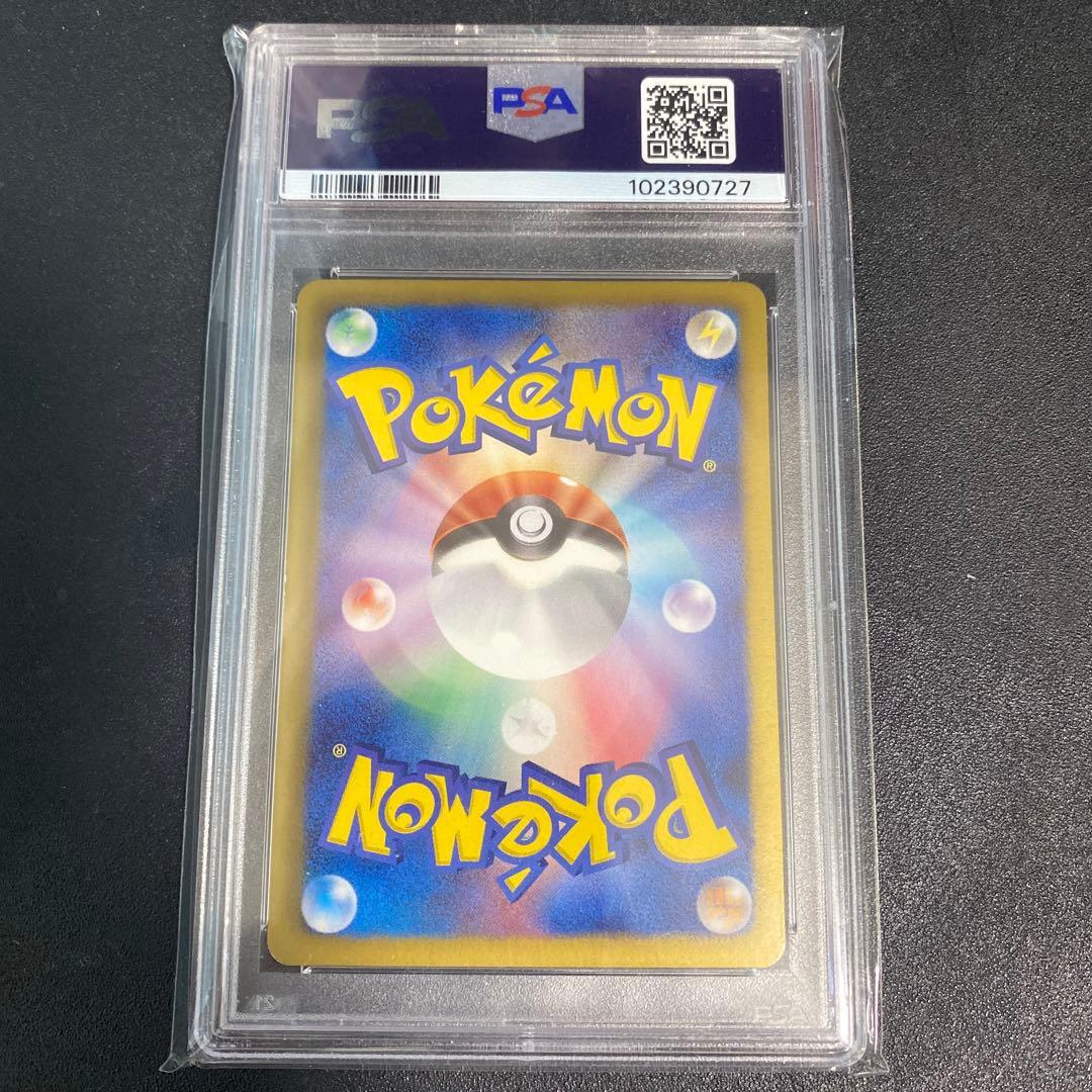 Bandai Melotte EX SR Shiny Collection Pokémon BW card graded PSA10 with certification 025/020