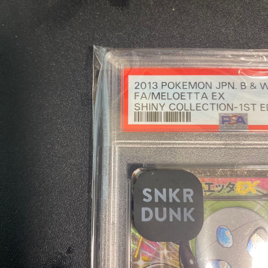 Bandai Melotte EX SR Shiny Collection Pokémon BW card graded PSA10 with certification 025/020