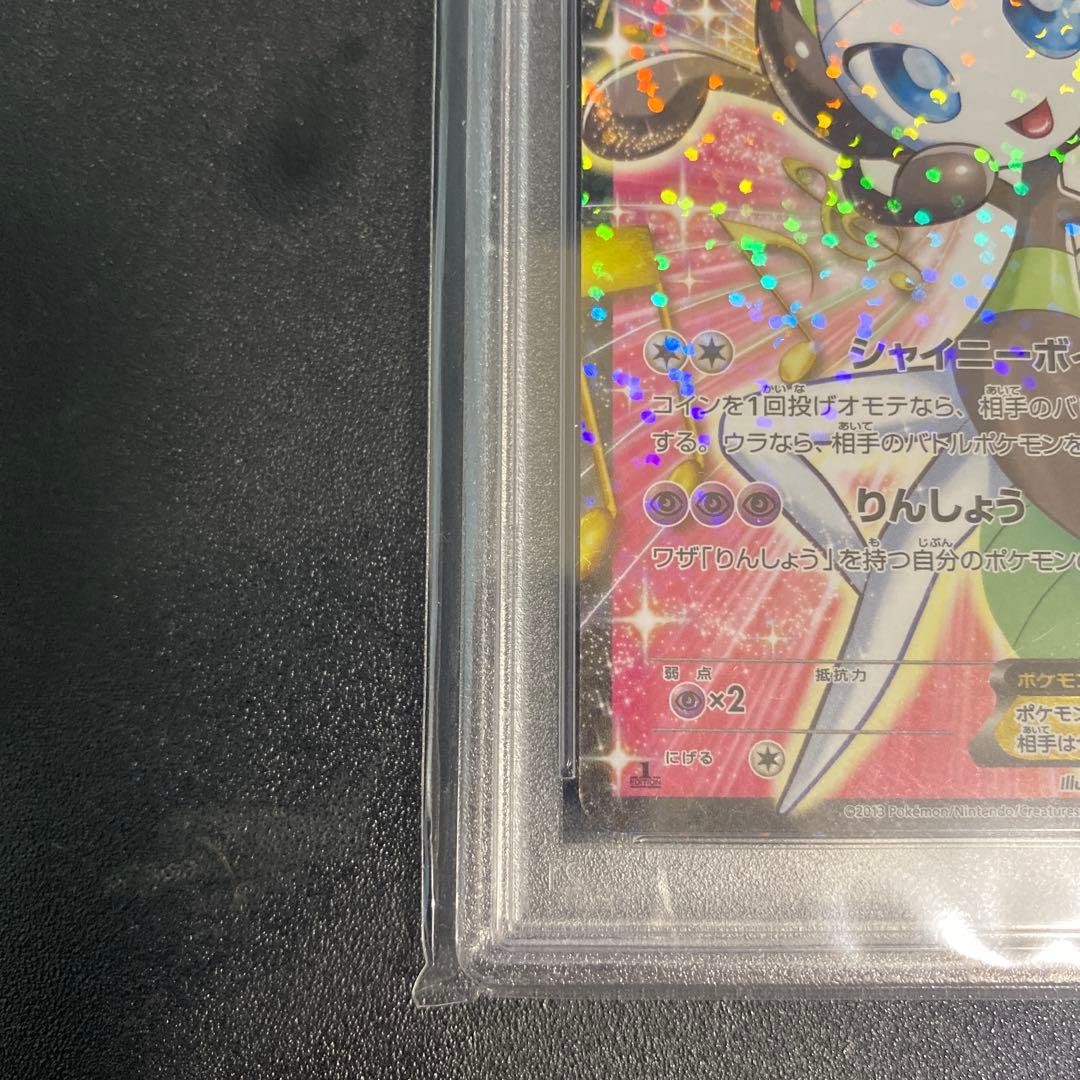 Bandai Melotte EX SR Shiny Collection Pokémon BW card graded PSA10 with certification 025/020