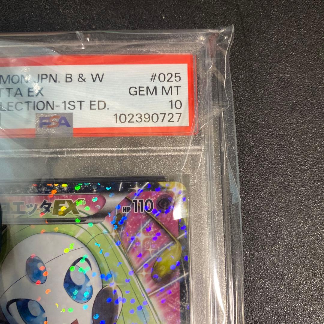 Bandai Melotte EX SR Shiny Collection Pokémon BW card graded PSA10 with certification 025/020