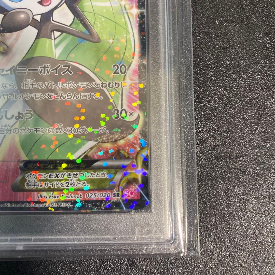 Bandai Melotte EX SR Shiny Collection Pokémon BW card graded PSA10 with certification 025/020