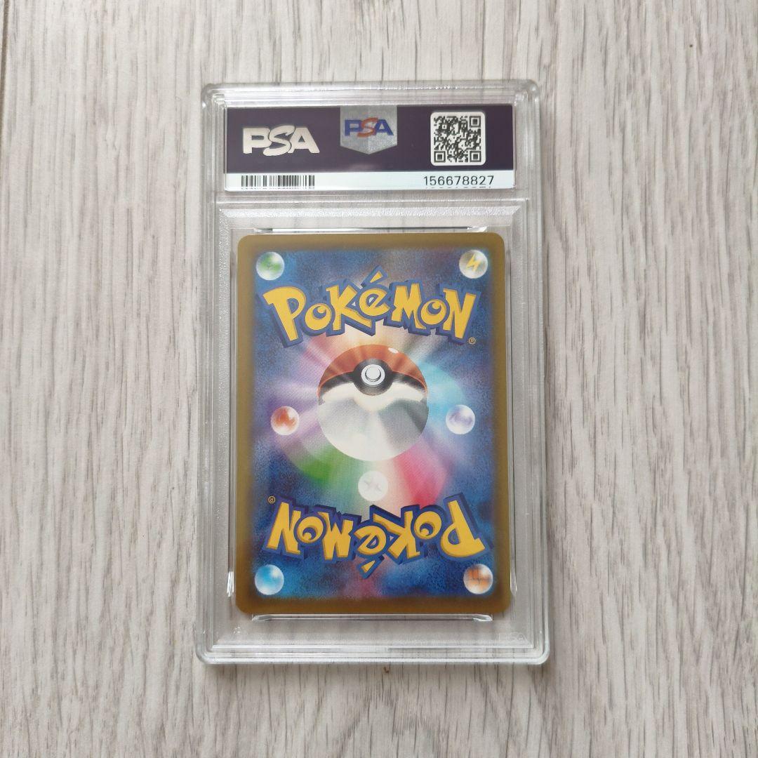Pokemon Pikachu EX SAR MEGA PSA10 collectible card graded PSA10 with protective packaging