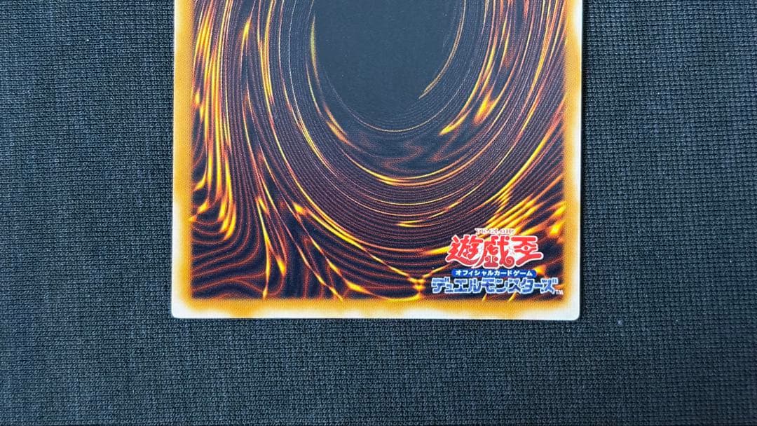 Bandai Yu-Gi-Oh Sacred Barrier Mirror Force Secret Rare card from Vol.7 with excellent surface condition