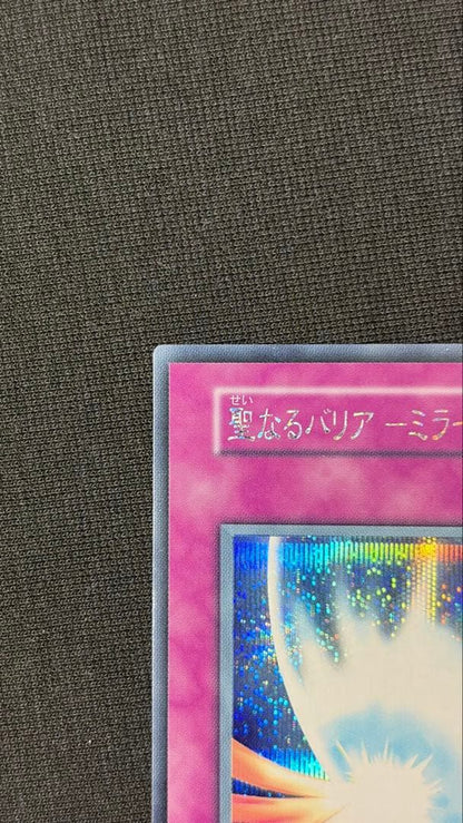 Bandai Yu-Gi-Oh Sacred Barrier Mirror Force Secret Rare card from Vol.7 with excellent surface condition