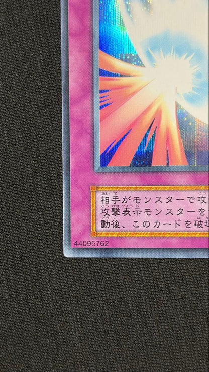 Bandai Yu-Gi-Oh Sacred Barrier Mirror Force Secret Rare card from Vol.7 with excellent surface condition