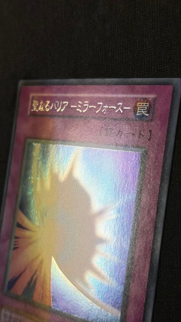 Bandai Yu-Gi-Oh Sacred Barrier Mirror Force Secret Rare card from Vol.7 with excellent surface condition