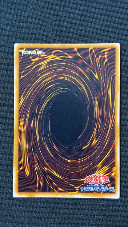Bandai Yu-Gi-Oh Sacred Barrier Mirror Force Secret Rare card from Vol.7 with excellent surface condition