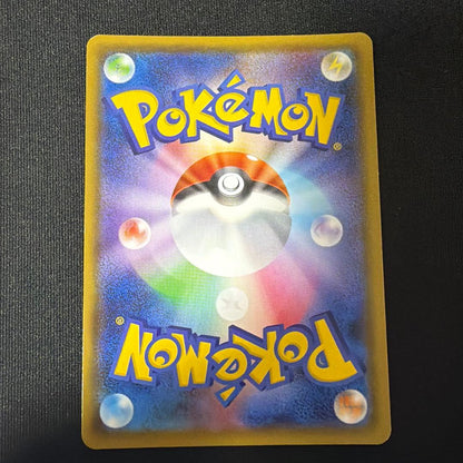 Pokemon Card Game LunaAla GX Ultra Rare trading card model SM8b from Ultra Shiny Planeta series