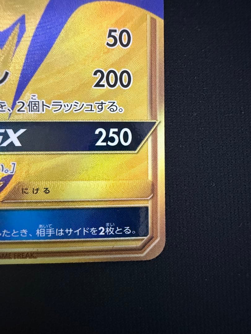 Pokemon Card Game LunaAla GX Ultra Rare trading card model SM8b from Ultra Shiny Planeta series