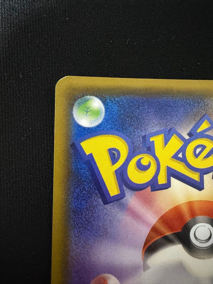 Pokemon Card Game LunaAla GX Ultra Rare trading card model SM8b from Ultra Shiny Planeta series