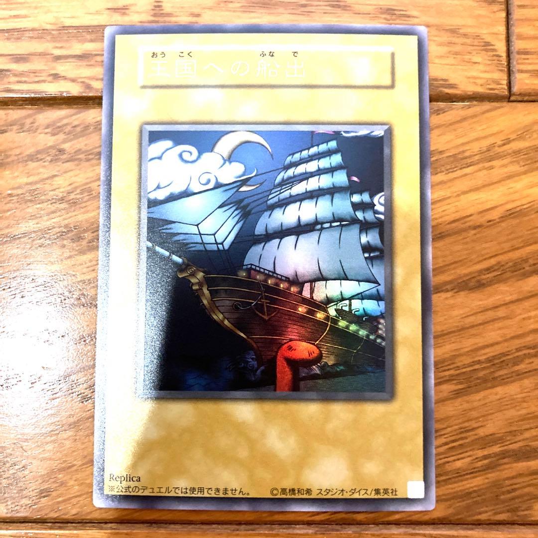 Ultra Rare Yu-Gi-Oh Atlas from Pegasus trading card Japan import in protective sleeve
