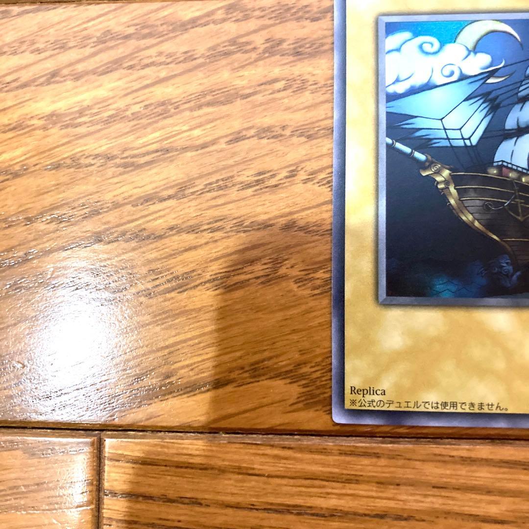 Ultra Rare Yu-Gi-Oh Atlas from Pegasus trading card Japan import in protective sleeve