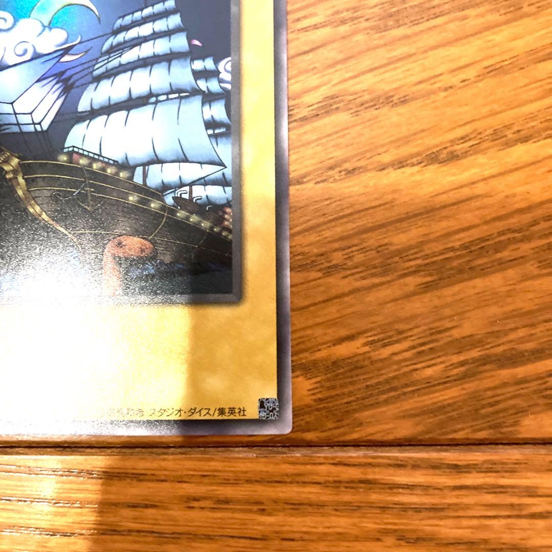 Ultra Rare Yu-Gi-Oh Atlas from Pegasus trading card Japan import in protective sleeve
