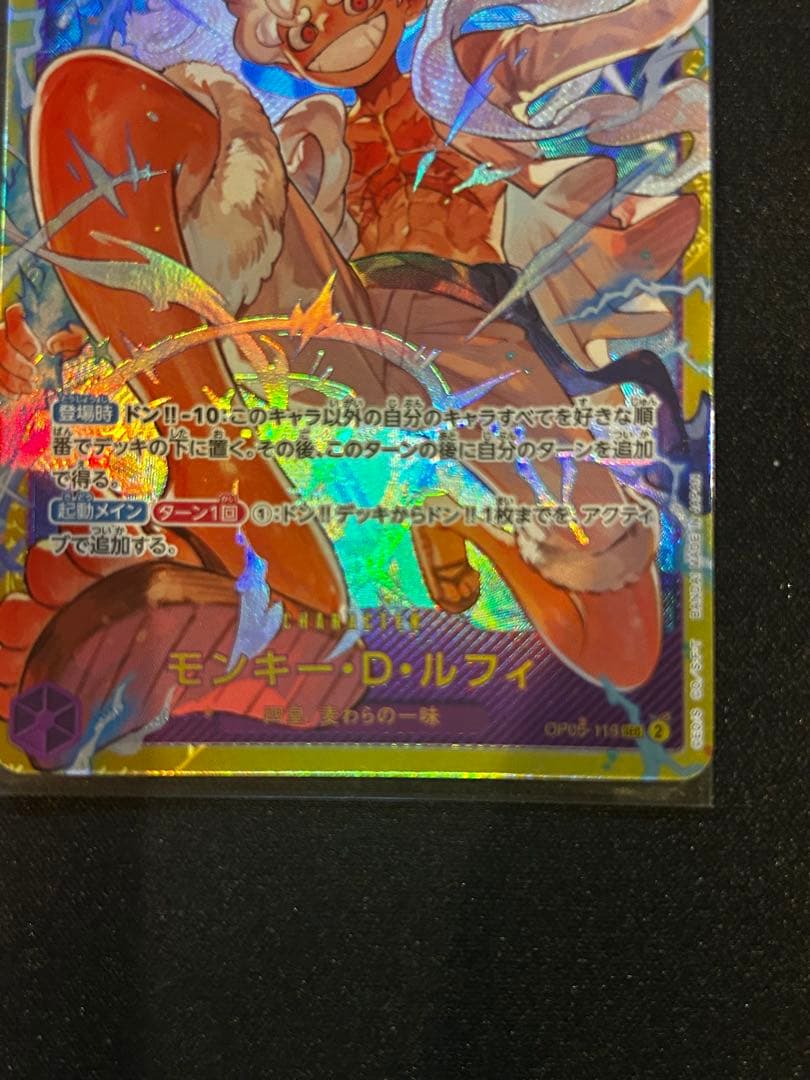 One Piece Monkey D. Luffy Secret Parallel OP05-119 Japanese trading card level 10 with 12000 attack power