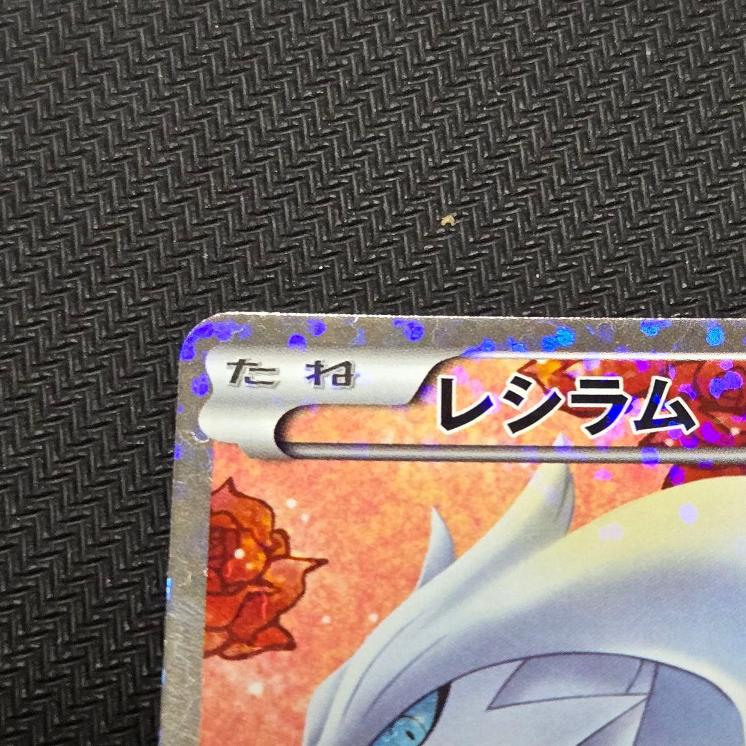 Pokemon Reshiram card SC 022/020 1st Edition SR near mint condition from Japan import