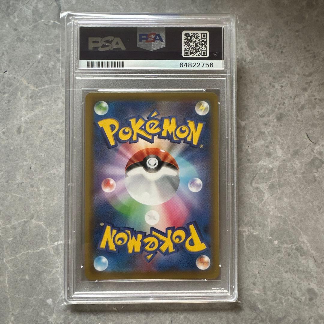 Pokemon Pikachu Mirror Card 25th Anniversary Collection S8a Japanese PSA 10 Gem Mint
