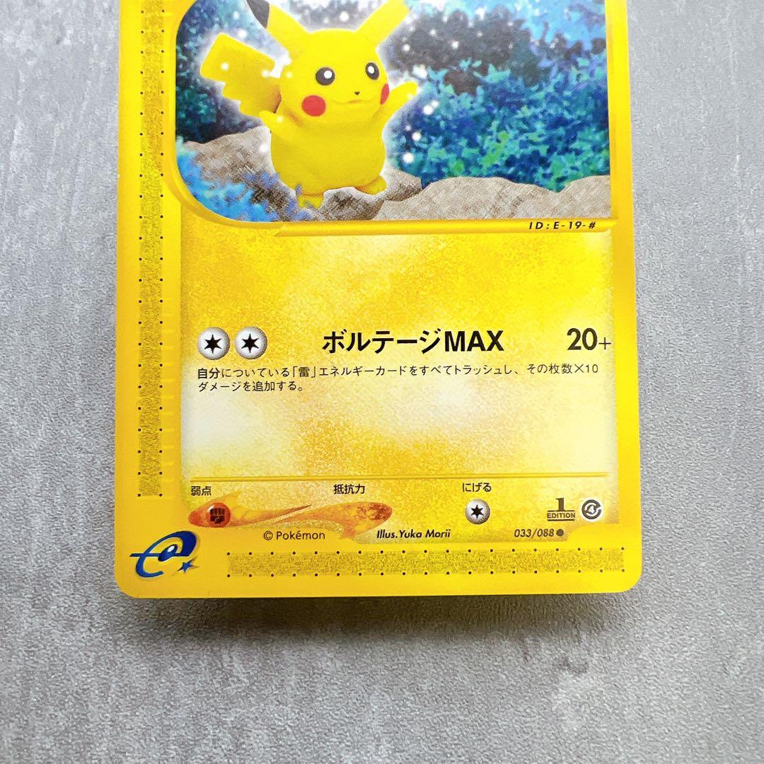 Authentic Japanese Pokemon Card E Pikachu Land of Ruin 033/088 trading card shown in original condition