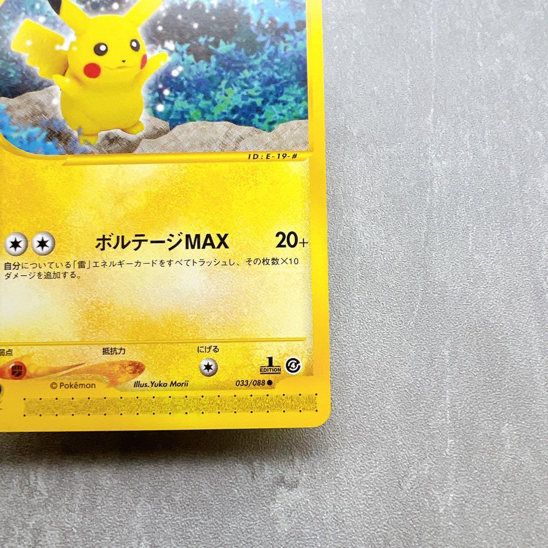 Authentic Japanese Pokemon Card E Pikachu Land of Ruin 033/088 trading card shown in original condition