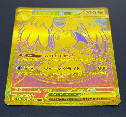 Bandai Pokémon Card Megayo Ryuu ex Mega Dragonite ex MUR from Scarlet & Violet series in protective sleeve