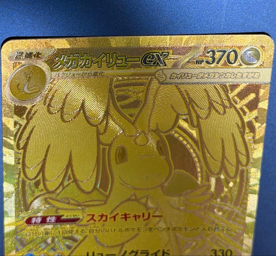 Bandai Pokémon Card Megayo Ryuu ex Mega Dragonite ex MUR from Scarlet & Violet series in protective sleeve