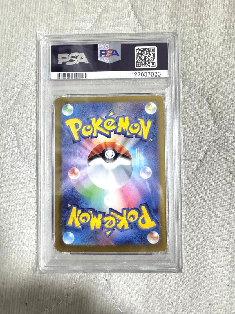 Shawars Ex SAR Japanese PSA10 card from Scarlet & Violet High-Class Pack 2024 Rare Special Art