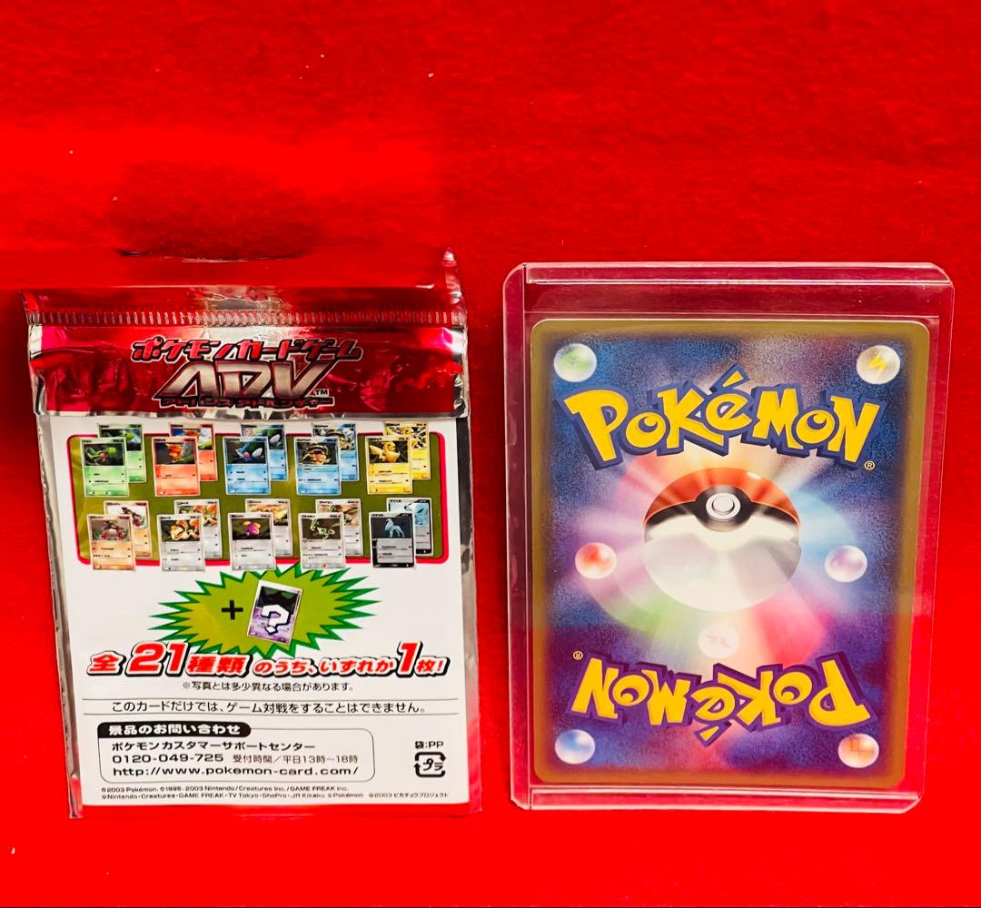 Seven Eleven Limited Promo Nyasu 028/ADV-P Pokemon card in sleeve and side loader with bonus plastic bag